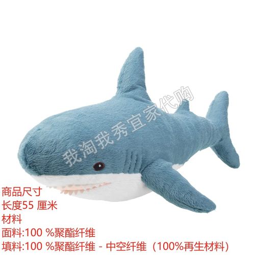 布罗艾毛绒玩具幼鲨儿童玩具伴偶