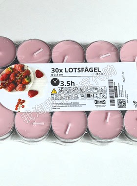 IKEA宜家 洛兹法格 香味小圆蜡烛红莓 粉红色3.5小时氛围蜡烛晚餐