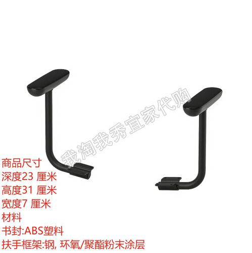 福通椅扶手办公室椅子电脑椅子