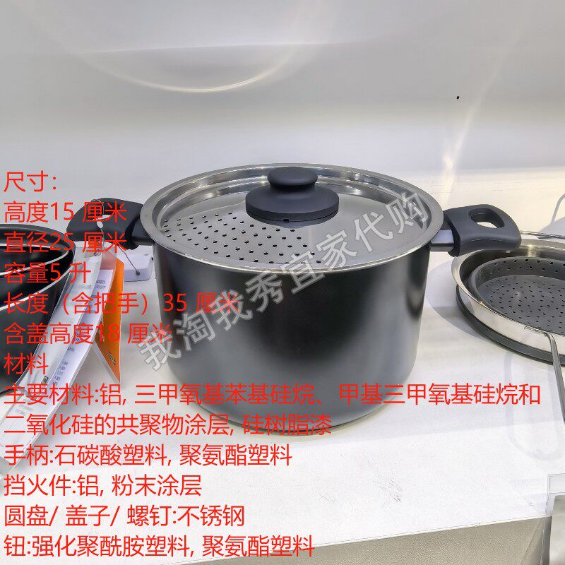 宜家国内代购 赫姆拉卡德 带盖锅 不粘涂层 黑色 5公升汤锅不粘锅
