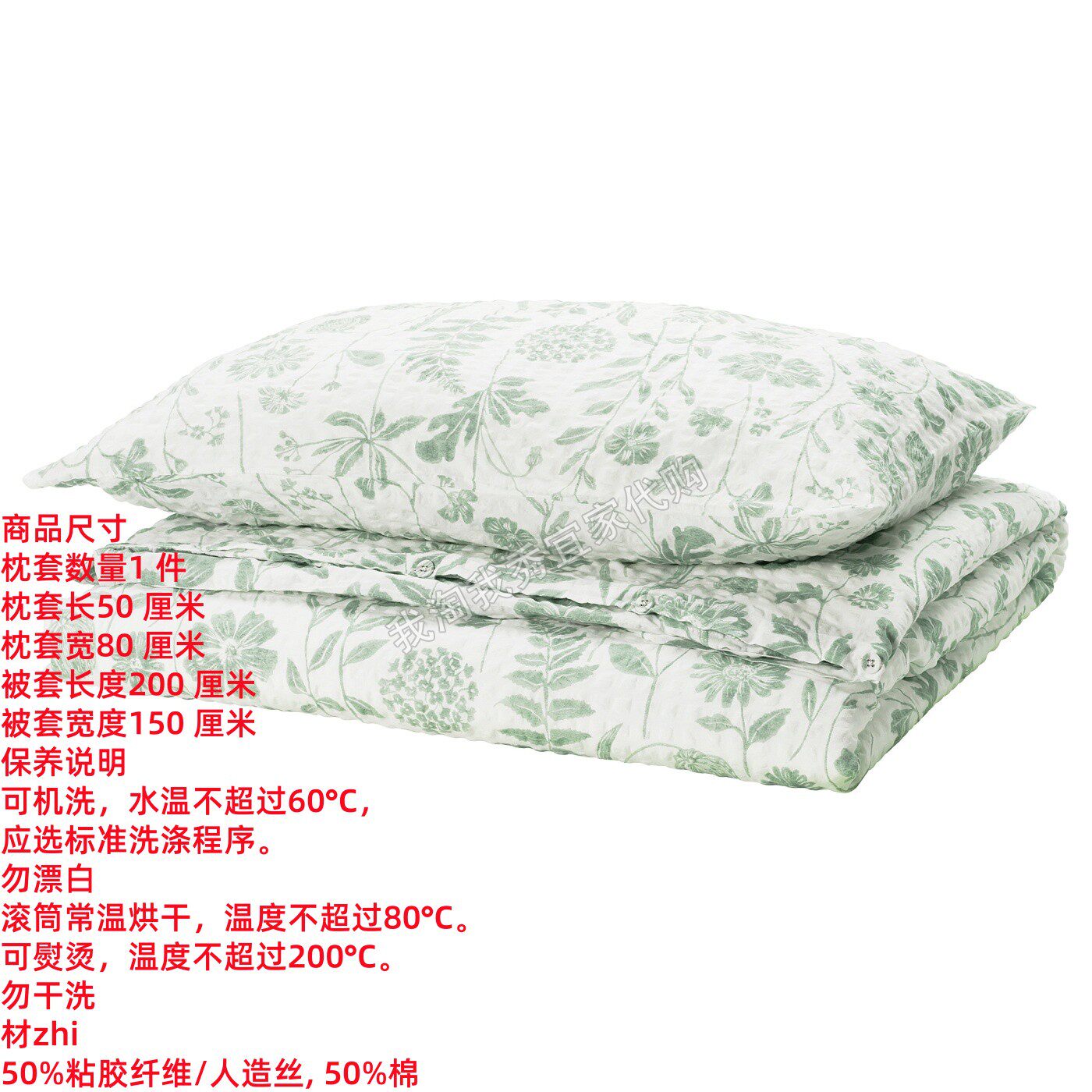 IKEA宜家 那比约巴 被套和枕套白色灰绿色花卉图案无床单国内代购