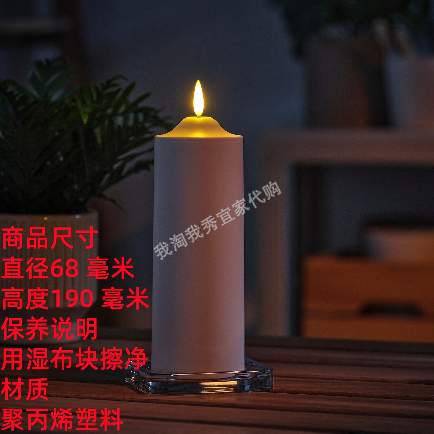 IKEA宜家 斯莫罗姆LED柱形蜡烛电池操作装饰照明灯具简约国内代购