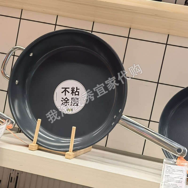 0.9宜家国内代购免代购费 宜家代购 IKEA 365+ 煎锅不锈钢