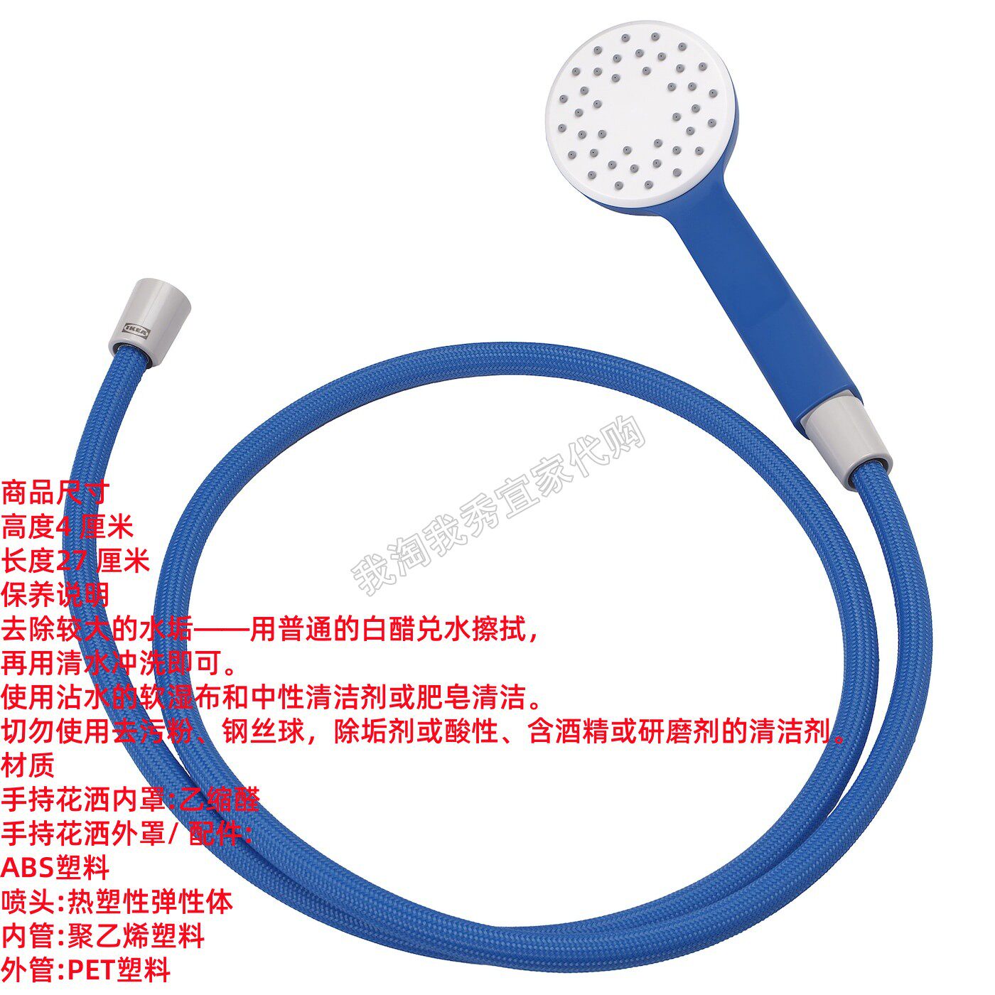 宜家国内代购 贝格瓦奈特 单喷洒模式手持花洒带软管浴室洗澡喷头