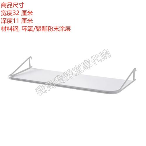 斯考迪斯展示搁板洞洞板个人收纳