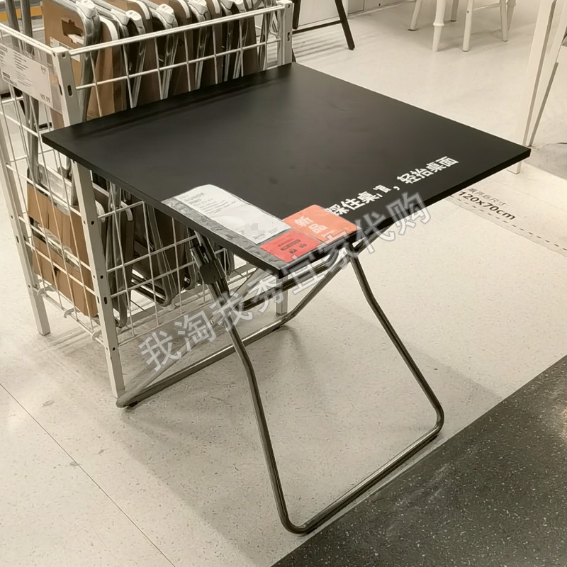 宜家冈德尔折叠桌黑色
