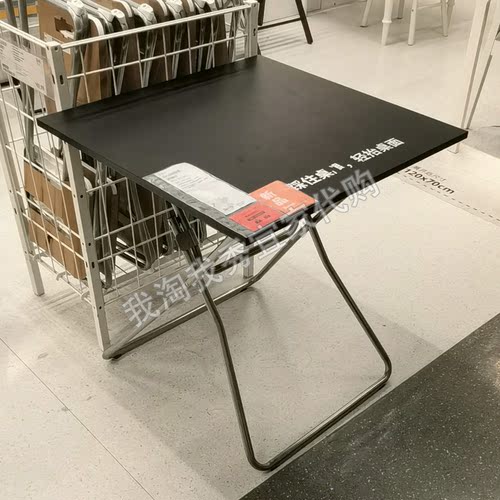 宜家冈德尔折叠桌黑色