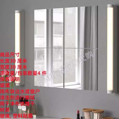 宜家布鲁隆镜子装饰镜化妆镜简约