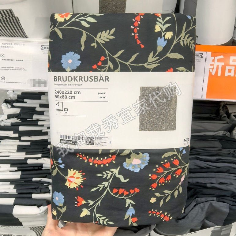 宜家国内代购布鲁库巴被套黑色白色床上用品舒适透气棉（无床单）