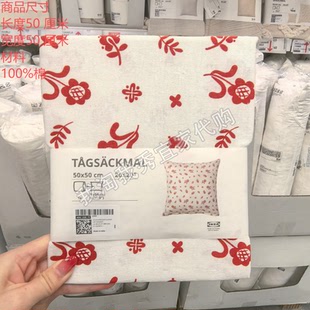 宜家国内代购 托赛科玛 垫套白色/花卉图案50x50厘米（不含垫芯）