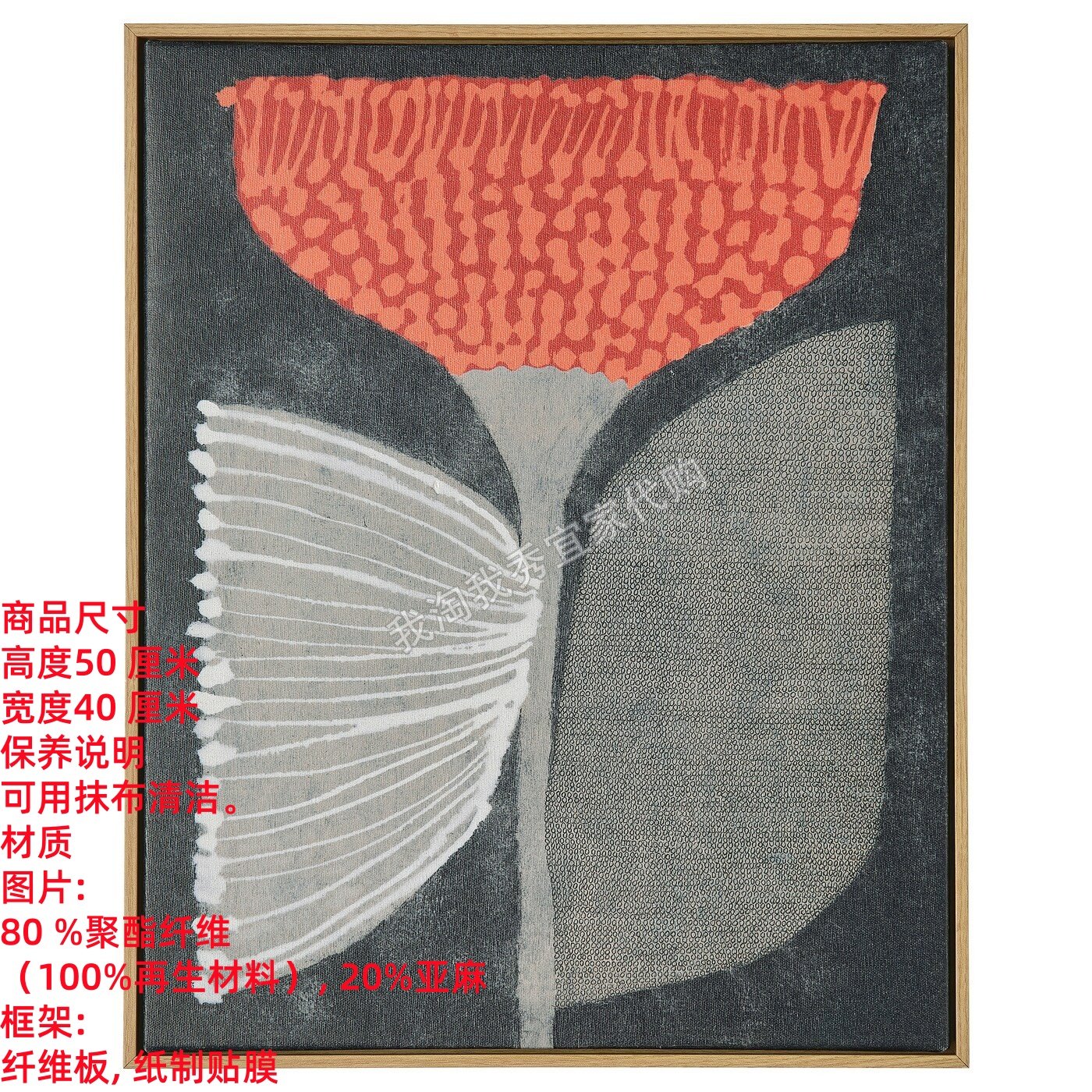IKEA宜家 布鲁弗莱 图片橙色花朵40x50厘米客厅装饰挂画 国内代购