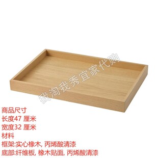 宜家国内代购 斯德哥尔摩 2025 托盘 橡木家用 餐用托盘47x32厘米