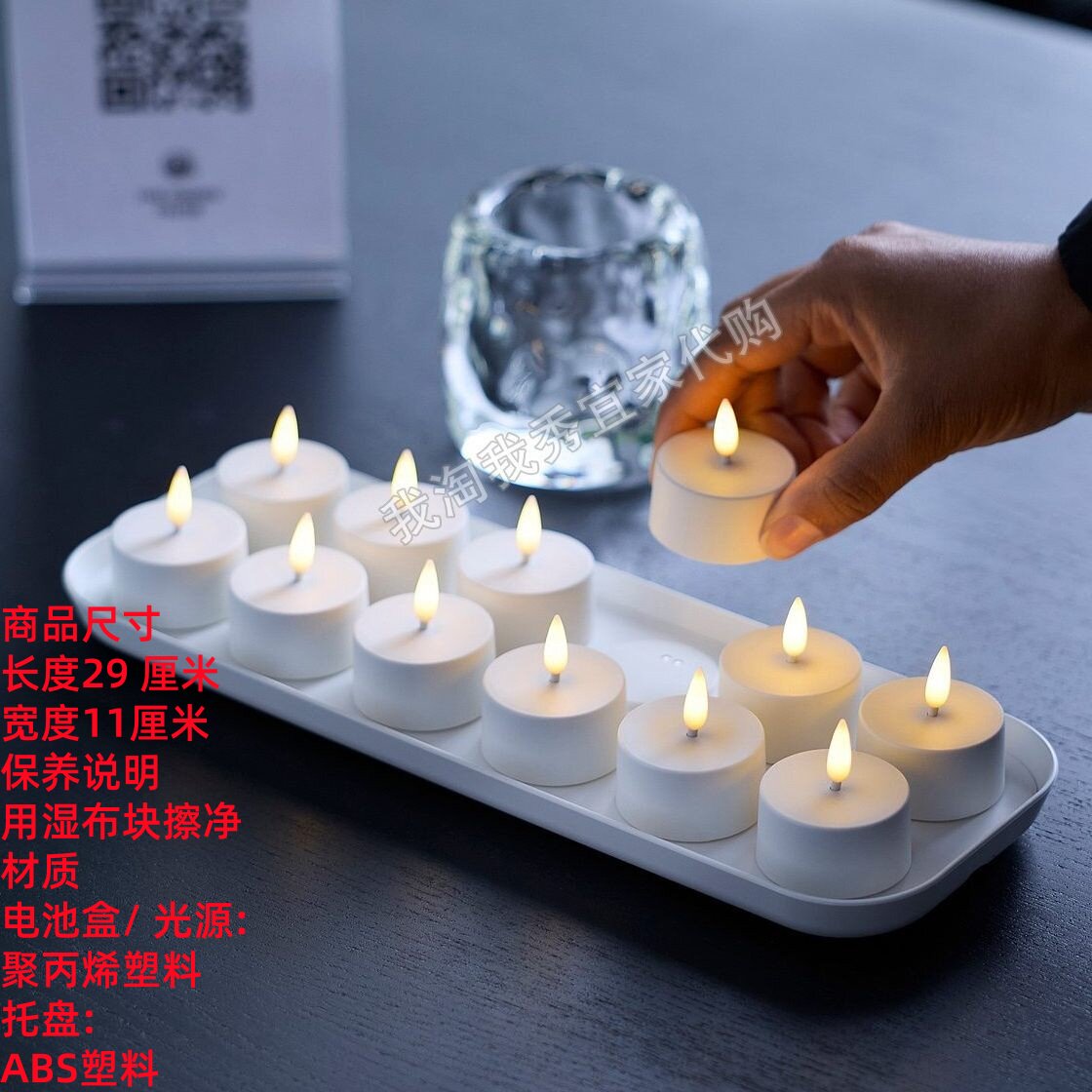 IKEA宜家 斯考高 LED小圆蜡烛套装与充电盘装饰照明灯具 国内代购