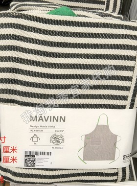 宜家国内代购 马维宁 围裙居家厨房餐厅手工编织围裙纯棉耐用条纹