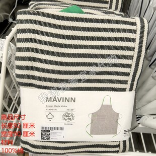 宜家国内代购 马维宁 围裙居家厨房餐厅手工编织围裙纯棉耐用条纹