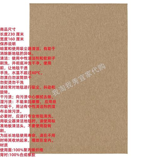 IKEA宜家 拉特贝通 平织地毯室内户外茶几毯简约现代北欧国内代购