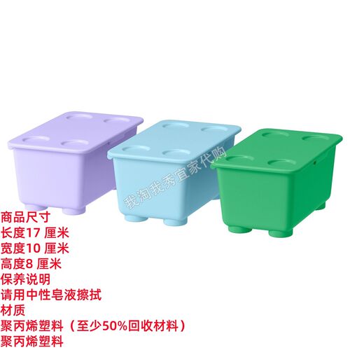 宜家国内代购 格利思 附盖储物盒 小收纳盒3件套儿童文具杂物整理 - 封面