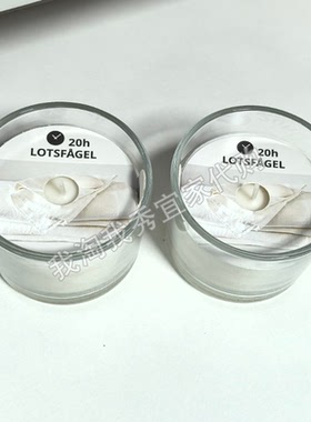 IKEA宜家洛兹法格香味烛和玻璃杯新鲜亚麻白色20小时氛围蜡烛晚餐