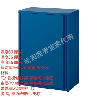 宜家国内代购 苏恩索柜子 户外产品室内结实耐用阳台浴室客厅家用