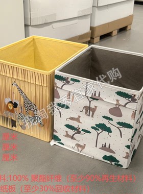 宜家国内代购 桑罗帕瑞 盒长颈鹿猎豹33x38x33厘米动物系列储物盒