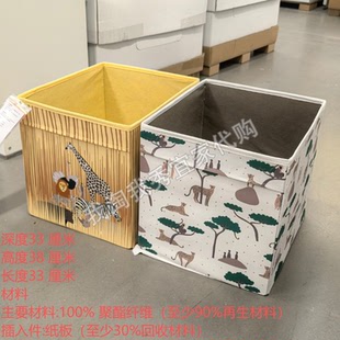 宜家国内代购 桑罗帕瑞 盒长颈鹿猎豹33x38x33厘米动物系列储物盒