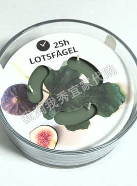 IKEA宜家 洛兹法格 杯装香味烛3头无花果绿色25小时蜡烛氛围晚餐