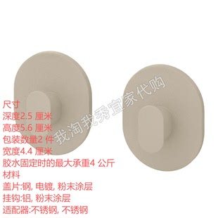 IKEA宜家 弗鲁霍恩 挂钩 米黄色 实用浴室挂毛巾项链浴球国内代购