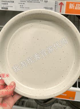 达嘉斯特餐盘厨房菜盘早餐西餐盘