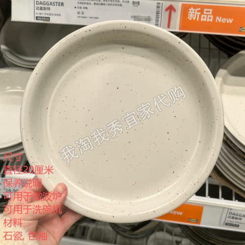 达嘉斯特餐盘厨房菜盘早餐西餐盘