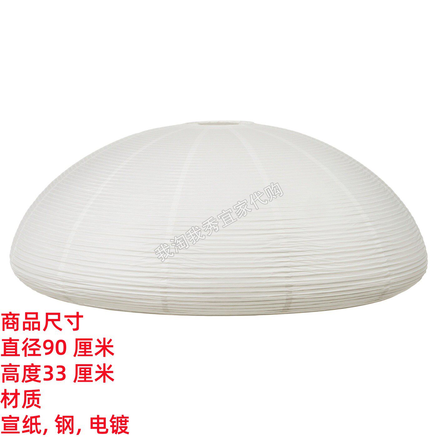 宜家 IKEA PS 2026吊灯罩手工制作/白色装饰灯罩简约现代国内代购