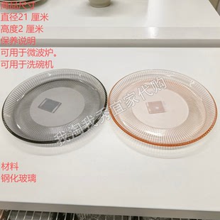 宜家国内代购 哈雅达 餐盘餐厅西餐厅厨房上传盘零食果盘水杯摆盘
