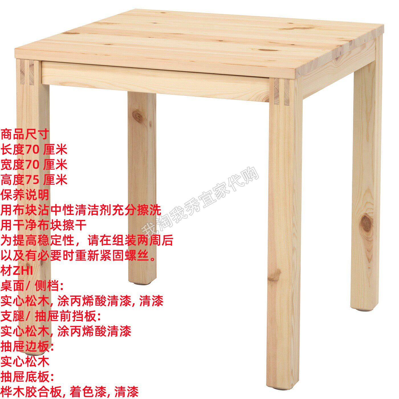 IKEA PS 2026 桌子带抽屉松木清漆儿童游戏桌子便捷简约 国内代购