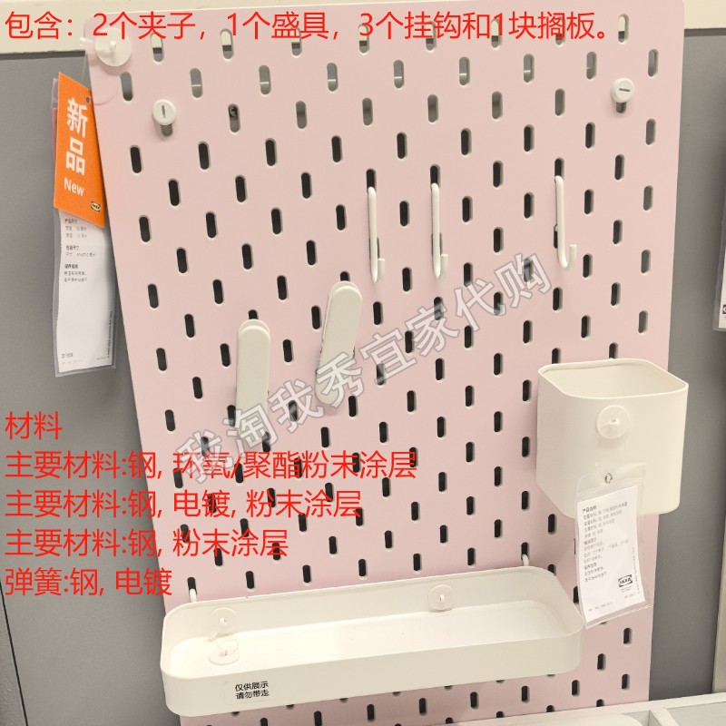 斯考迪斯配件7件套洞洞板收纳