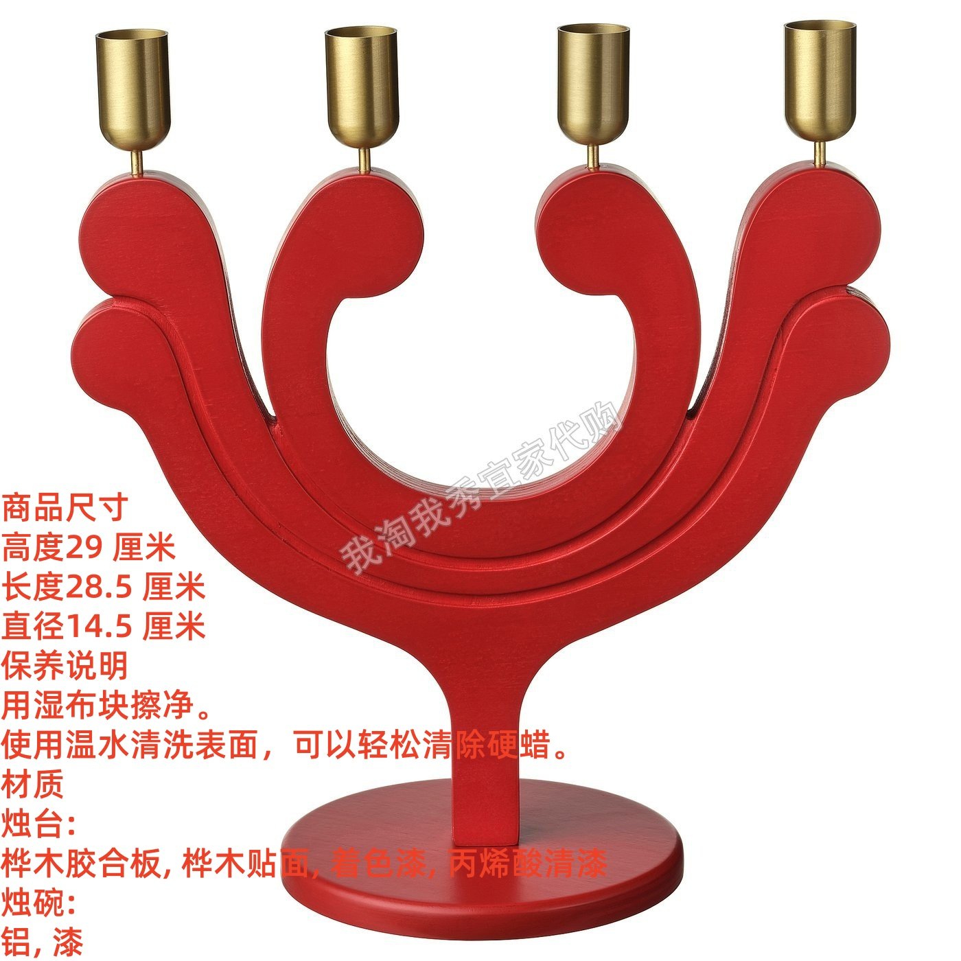 IKEA宜家 云芬特烛台4头红色节日装饰蜡烛烛台氛围感欧式国内代购