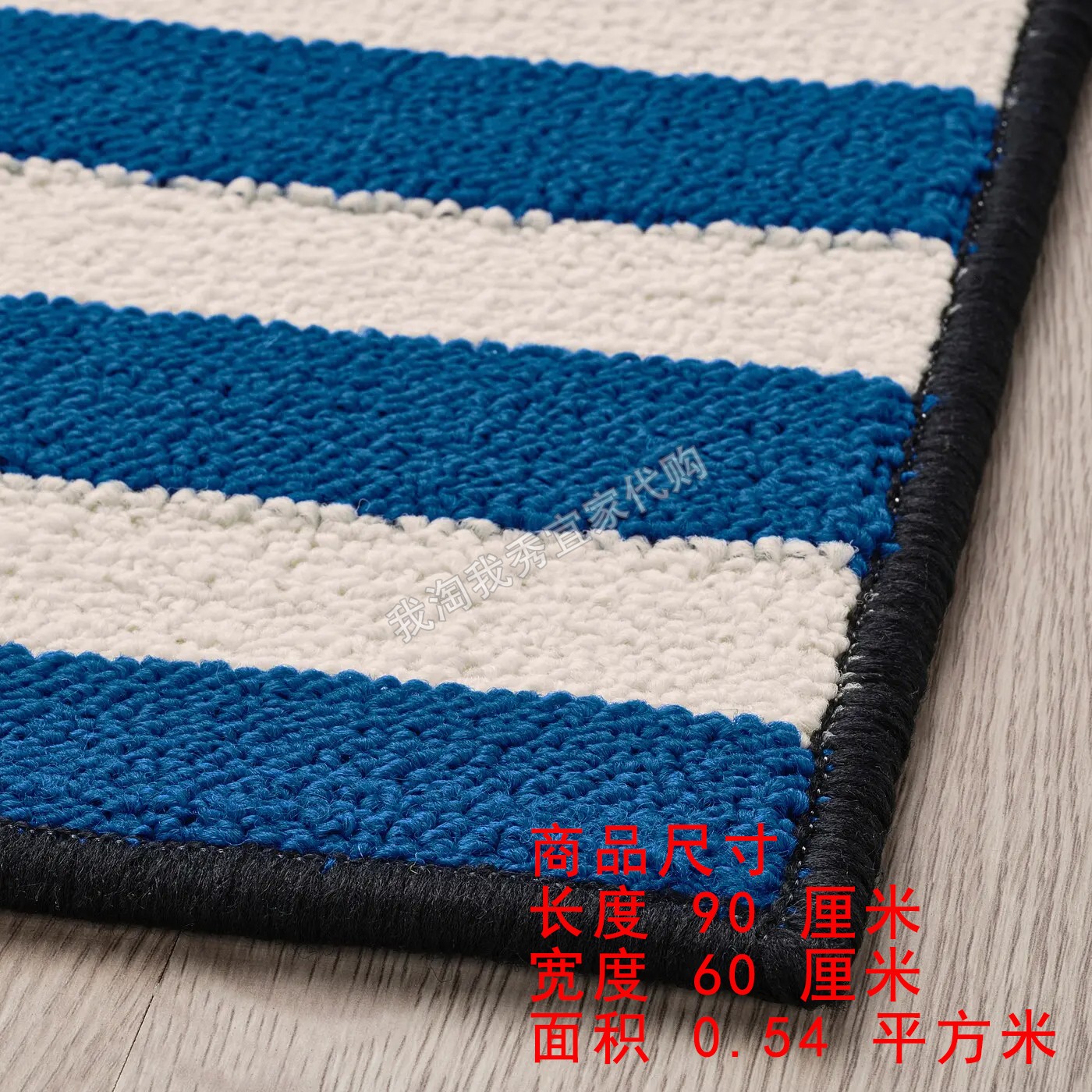 瓦德普拉斯短绒地毯客厅入门垫