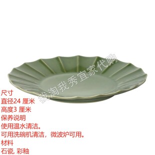 宜家国内代购 马维宁 碟石瓷餐盘炒菜盘创意复古西餐面盘摆台家用