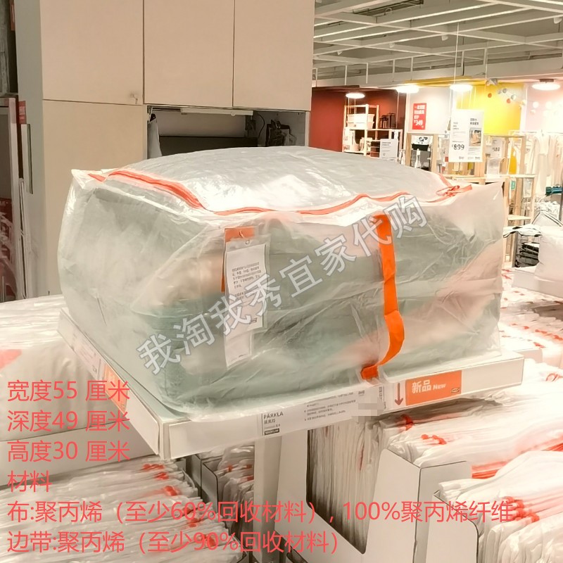 IKEA宜家 派克拉 储物袋居家家用衣服被子收纳整理储存袋国内代购