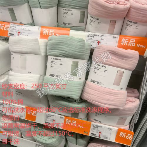 斯奇斯敏被套和枕套纱布纯棉