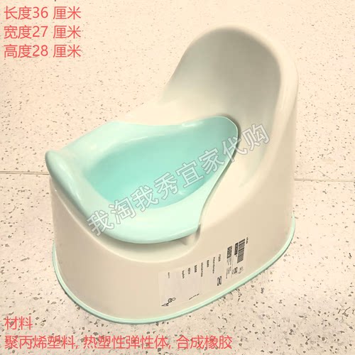 宜家洛奇儿童便壶宝宝座便器