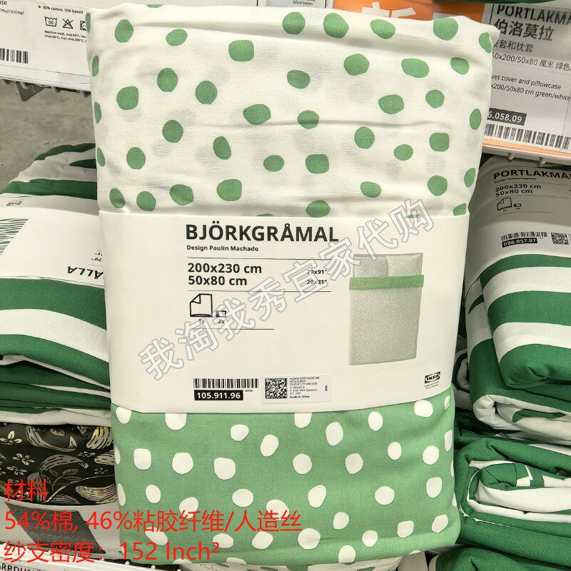 宜家国内代购 比约劳玛 被套和枕套舒适耐用枕头套无床单床上用品