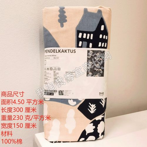 彭德卡图斯预裁布料DIY手工纯棉