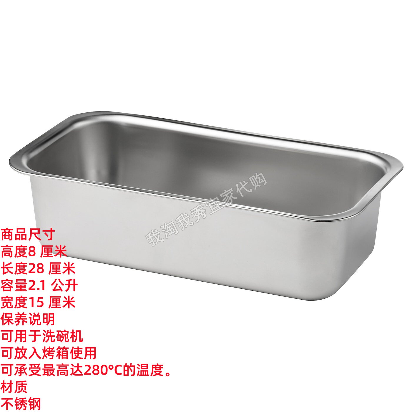 IKEA宜家 云特洛卡面包烤盘不锈钢2.1公升烘焙模具面包盘国内代购