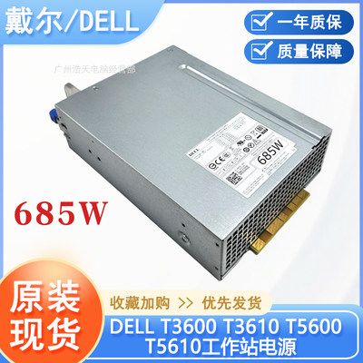 Dell戴尔T5600D635EF-00电源