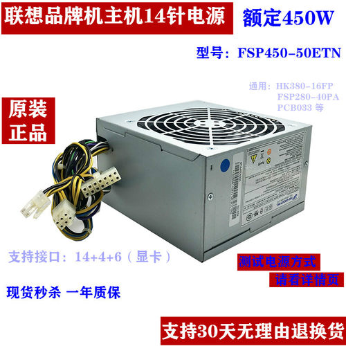 联想280w圆梦电源