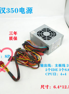 全汉sfx小电源台式机全新250350W