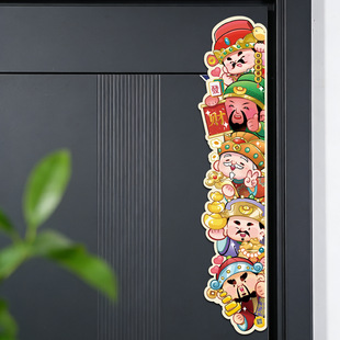 新年春节磁吸对联五路财神2026新款入户门贴装饰节日布置冰箱贴