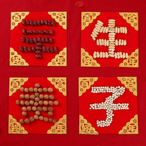 婚房装饰早生贵子模板结婚男方