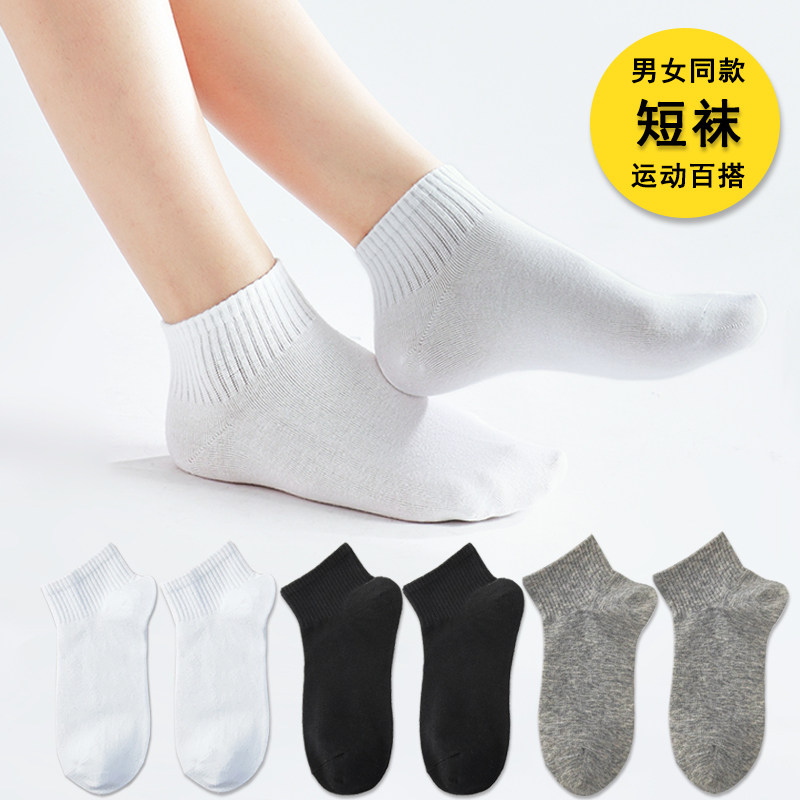 夏季棉短袜男女白色吸汗透气