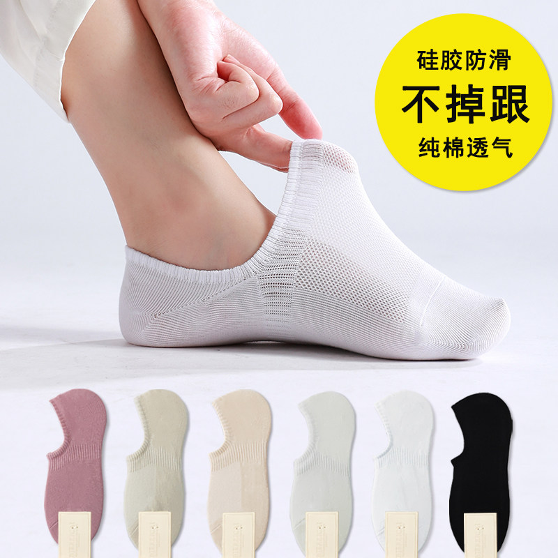 船袜男女防滑不掉跟浅口隐形袜