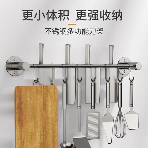 304不锈钢简约壁挂刀架挂杆 锅铲勺子刀具免打孔多功能收纳置物架